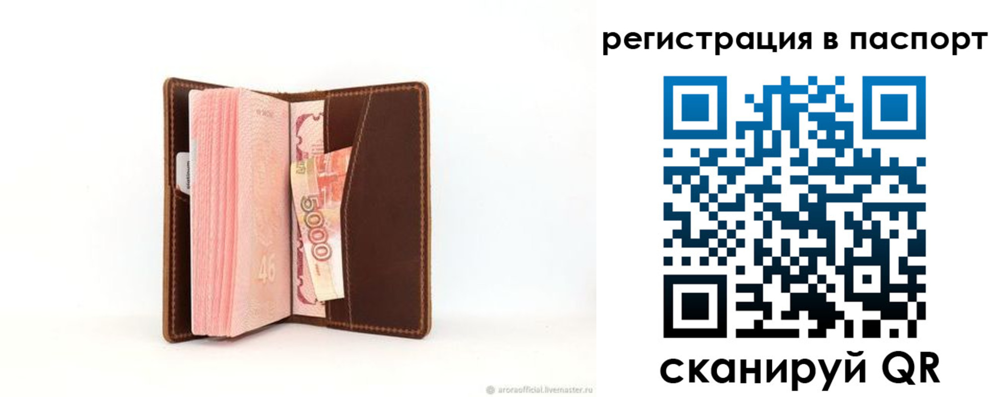 регистрация для дет. сада в Саянске