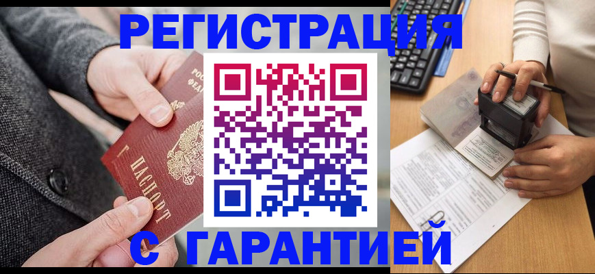 временная регистрация поиск в Саянске