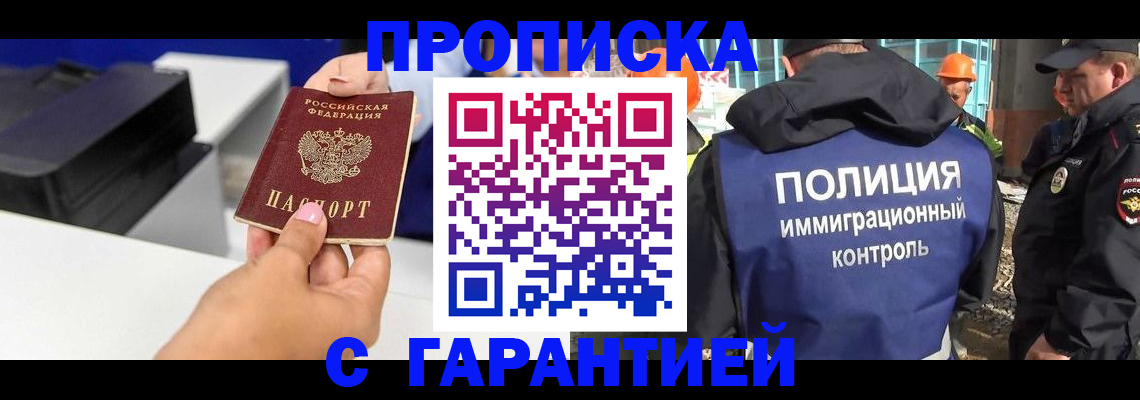 временная регистрация недорого в Саянске