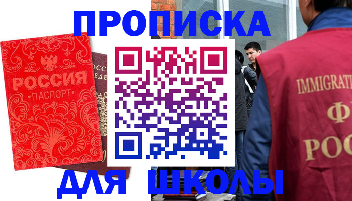 временная регистрация адрес в Саянске