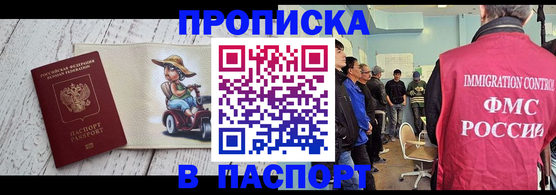временная регистрация недорого в Саянске