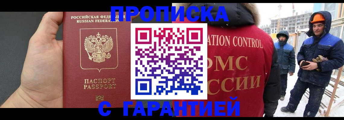 миграционный учет в Саянске